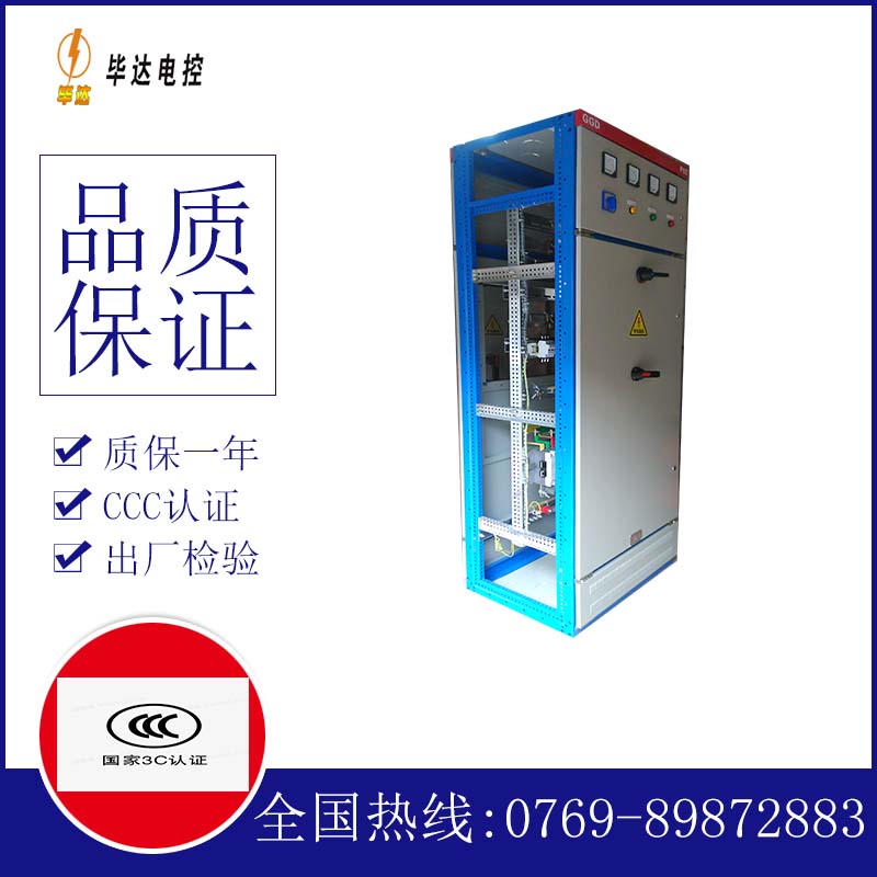 乐业GGD固定式开关柜