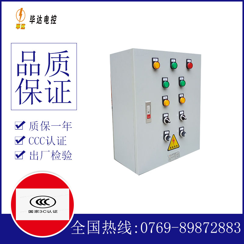 乐业电控箱