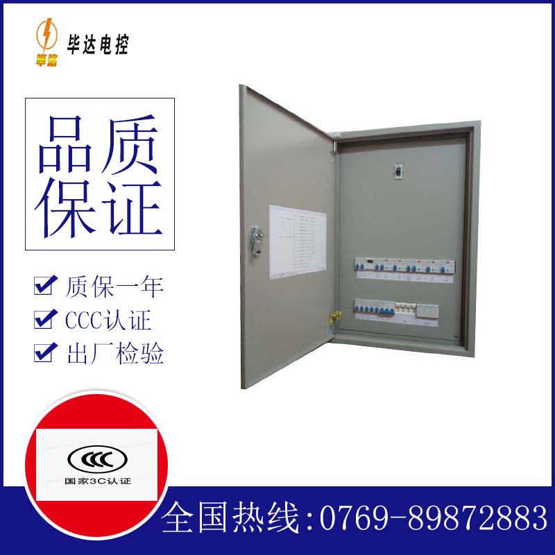 乐业成套配电箱